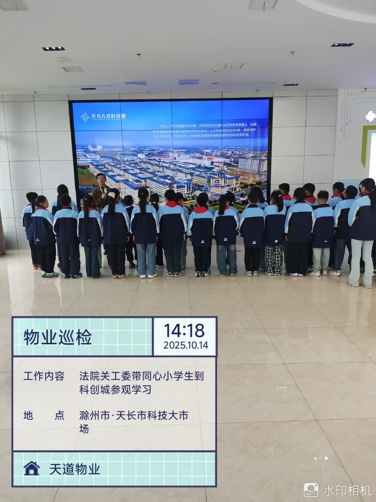 法院关工委组织同心小学学生参观人才科创城