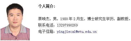 蔡映杰