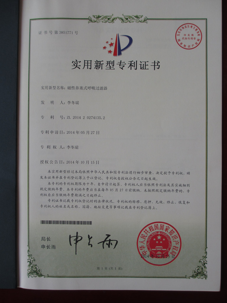 李冬瑞