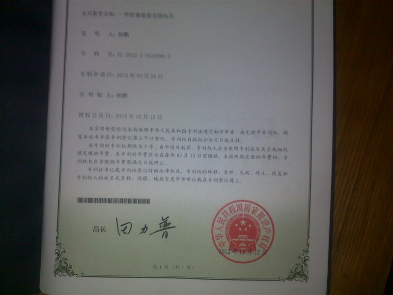 相鹏